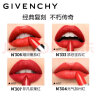 纪梵希（Givenchy）高定禁忌小羊皮N306口红礼袋 唇膏 斩男色 生日礼物送女友 实拍图