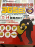 正版吉他教程 365日木吉他手的養(yǎng)成計(jì)劃 吉他指彈 彈唱基本功訓(xùn)練教程 湖南文藝出版社 吉他彈唱進(jìn)階入門(mén)初級(jí)零基礎(chǔ)教材教學(xué)書(shū) 曬單實(shí)拍圖