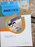 2024人教版小學5五年級下冊數學教師教學用書 人教版RJ數學教參5五年級下冊數學教學參考書教案教學指導書老師備課教參 曬單實拍圖