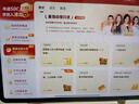 學(xué)而思經(jīng)典學(xué)習機【國家補貼500元】支持deepseek精準學(xué)pro學(xué)習平板啟蒙小學(xué)初中高中11.45英寸8+256GB 曬單實(shí)拍圖