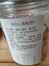 長(zhǎng)白山青松邑 紫皮腰果 A180特大顆粒 炭燒原味 堅(jiān)果炒貨 女生零食 凈重200g/罐 曬單實(shí)拍圖