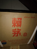 茅臺貴州茅臺賴(lài)茅酒 醬香型白酒 商務(wù)送禮 賴(lài)茅金樽53度500mI*6瓶 曬單實(shí)拍圖