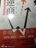 跟任何人都聊得來 曬單實拍圖