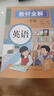 2025秋新小學(xué)教材全解英語(yǔ)三3年級上冊人教版同步教材解讀課本同步講解練習復習資料書(shū)眾閱作業(yè)幫課堂筆記小學(xué)教輔【新版教材原文同步講解】 曬單實(shí)拍圖