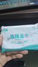 安可新 75%酒精濕巾10片*20包 殺菌濕紙巾殺菌兒童上學(xué)開學(xué)小包便攜裝  曬單實(shí)拍圖