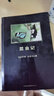 昆蟲(chóng)記正版原著(zhù)完整版法布爾著(zhù)全集小學(xué)生三年級下冊課外書(shū)必讀四年級下冊課外閱讀書(shū)籍上冊五六年級8-12歲人民兒童文學(xué)教育出版社 曬單實(shí)拍圖