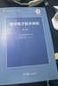 現貨正版 清華大學(xué) 數字電子技術(shù)基礎第六版+模擬電子技術(shù)基礎第五版 教材+習題 閻石 童詩(shī)白 考研用書(shū)教材教程 高等教育出版社 【數字】電子技術(shù)基礎（教材）第六版 曬單實(shí)拍圖