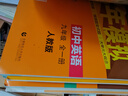2萬+人已購(gòu)】5年中考3年模擬九年級(jí)上冊(cè)2025秋初中初三同步練習(xí)冊(cè)五年中考三年模擬五三53天天練九年級(jí)上下冊(cè)全套人教版一課一練曲一線 5本【上冊(cè)】語數(shù)英物化 人教版(英有單選) 曬單實(shí)拍圖