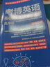 2024年考博英語(yǔ)藍寶書(shū)套裝（全項、閱讀、寫(xiě)作、詞匯、真題、核心詞匯速記）（套裝共6冊） 曬單實(shí)拍圖