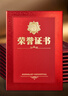 DSB（迪士比）12K/10本裝光面獎?wù)聵s譽(yù)證書(shū)外殼定制獲獎空白獎狀培訓表彰可打印送20張A4內芯 050830 曬單實(shí)拍圖
