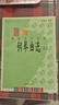 【正版現貨】趣味鋼琴曲選2 黃佩瑩 著(zhù) 人民音樂(lè )出版社 曬單實(shí)拍圖