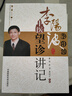正版 開啟中醫(yī)之門 運氣學(xué)導(dǎo)論 運氣學(xué)說李陽波傷寒論壇講記醫(yī)案講記中醫(yī)望診講記時相養(yǎng)生手冊五運六氣講記李陽波全套中醫(yī)書 李陽波開啟中醫(yī)之門 5本套裝 曬單實拍圖
