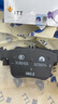 噶爾法（GALFER）ITT 后剎車(chē)片適用陶瓷原裝原廠(chǎng) GC501699 后輪4片 一汽大眾 途昂 16款至今 曬單實(shí)拍圖