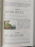【包郵】中國(guó)古詩(shī)詞大全集/人一生要讀的經(jīng)典+人一生要讀的古典詩(shī)詞 /中國(guó)古典詩(shī)詞名篇文化鑒賞 人一生要讀的古典詩(shī)詞 定價(jià)75 曬單實(shí)拍圖