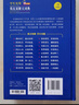 新編正版學(xué)生實(shí)用英漢雙解大詞典 多功能英語字典詞典小學(xué)初中高中工具書牛津中階漢英詞典辭書 曬單實(shí)拍圖