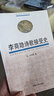 李商隱詩歌接受史 曬單實(shí)拍圖