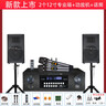 聲符（MKF）專(zhuān)業(yè)家庭KTV婚慶樂(lè )隊音響套裝大型戶(hù)外演出學(xué)校大功率KTV會(huì )議單雙12遠程音箱 12英寸烤漆專(zhuān)業(yè)音響兩只 曬單實(shí)拍圖