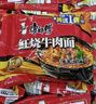 康師傅 方便面 經(jīng)典紅燒牛肉面103g*24袋 泡面袋裝整箱速食 方便食品 曬單實(shí)拍圖