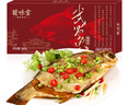 楚味堂湖北武漢特產(chǎn)武昌魚風(fēng)干魚整條盒裝開袋手撕魚武漢禮物伴手禮 麻辣魚360g 曬單實(shí)拍圖