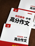 【備考2026】中考高分作文 中考滿(mǎn)分作文2025年配套人教版 初中語(yǔ)文作文高分范文精選素材優(yōu)秀作文書(shū)大全初中生寫(xiě)作技巧書(shū)籍新版P 【全2冊】名校?？?22道母題高分作文 曬單實(shí)拍圖