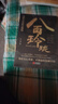 【官方正版】八面玲瓏 八面玲瓏書(shū)籍正版 八面玲瓏書(shū) 八面玲瓏正版 通天破局的智慧 八面玲瓏加通天破局 八面靈龍 女人逆風(fēng)翻盤(pán)交際心理學(xué) 清醒書(shū)籍正版 【官方正版-抖音推薦單本】八面玲瓏 曬單實(shí)拍圖