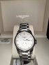 浪琴（LONGINES）瑞士手表 名匠系列月相腕表 月相機械鋼帶男表 L29094776  曬單實拍圖