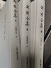 邵雍全集(共5冊)(精) 曬單實(shí)拍圖