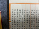 永樂大典 卷二二七二—二二七四（縮印本 套裝共2本） 曬單實拍圖