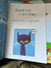 當當正版童書(shū) 皮特貓·3~6歲好性格養成書(shū)：第一輯（共6冊）（樂(lè )觀(guān)、積極、開(kāi)朗榮獲多項大獎的好性格榜樣）新老版隨機發(fā)貨 曬單實(shí)拍圖