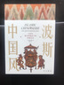 波斯中國風(fēng):13世紀蒙古帝國治下的伊朗藝術(shù) 曬單實(shí)拍圖