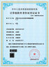 楷向承軟著申請(qǐng)軟著加急全包計(jì)算機(jī)軟件著作權(quán)美術(shù)作品版權(quán)登記app電子版權(quán)軟著電子版 軟著申報(bào)服務(wù) 曬單實(shí)拍圖