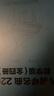世界鋼琴名曲220首·教學(xué)版（全四冊） 曬單實拍圖
