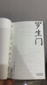 羅生門芥川龍之介  京東自營正版書籍 小說 曬單實拍圖