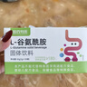 西知堂國藥特醫L-谷氨酰胺固體飲料60g乳酸菌益生菌胃粘膜屏障呵護腸道 曬單實(shí)拍圖
