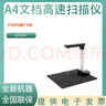 方正（Founder）Q1020 A4文檔掃描儀高速高拍儀 方正Q1020高拍儀 全新產(chǎn)品 曬單實(shí)拍圖