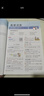 星火英語(yǔ)四級真題試卷含25年6月四級考試真題試卷備考2025年12月 四級全真試題+標準模擬（4級）歷年真題復習cet4級亂序版四級詞匯書(shū) 閱讀理解聽(tīng)力寫(xiě)作翻譯專(zhuān)項訓練 閱讀狂歡節 曬單實(shí)拍圖