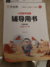 作業(yè)幫2025版小學(xué)數學(xué)母題大全1-6年級全套解題大招必刷題技巧輔導書(shū)144個(gè)經(jīng)典母題760個(gè)變式子題87個(gè)解題大招904個(gè)名師視頻全國通用 小學(xué)數學(xué)母題 三年級 曬單實(shí)拍圖