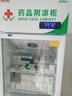 揚子藥品陰涼柜冷藏柜醫院藥店藥品專(zhuān)用醫用冰箱藥房藥店立式冰箱展示柜醫院診所GSP認證保溫藥品柜 單門(mén)260L（配剎車(chē)輪）陰涼/冷藏雙模式 曬單實(shí)拍圖