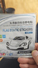 京格汽車(chē)用靜電貼年檢貼前玻璃貼保險(xiǎn)審車(chē)標(biāo)志貼紙環(huán)保檢驗(yàn)合格貼透明 多功能靜電貼（2套6片） 【無(wú)痕安裝 升級(jí)加厚 環(huán)保免撕】 曬單實(shí)拍圖