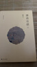 唐詩(shī)百話(huà)(上下全兩冊) 全新修訂版共2本 施蟄存 曬單實(shí)拍圖