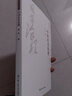 國(guó)家治理研究書系：中國(guó)社會(huì)治理 曬單實(shí)拍圖