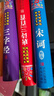 陽(yáng)光寶貝 國學(xué)幼兒?jiǎn)⒚芍腥A傳統經(jīng)典誦讀兒童繪本圖書(shū) 唐詩(shī)兒歌宋詞（套裝3冊）0-6歲早教唐詩(shī)三百首兒歌童謠300篇注音版有聲伴讀 課外閱讀 暑期閱讀 課外書(shū)  曬單實(shí)拍圖