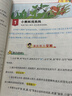 【新華正版】2025秋小學(xué)教材全解一二三四五六年級上冊下冊語(yǔ)文數學(xué)英語(yǔ)科學(xué)人教版同步課本解讀析小學(xué)課堂筆記北師蘇教薛金星 語(yǔ)文人教版 二年級上冊【2025秋】 曬單實(shí)拍圖