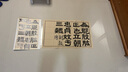 伊秉綬隸書選 彩色放大本中國著名碑帖 第十集輯 上海辭書出版社 孫寶文 曬單實(shí)拍圖