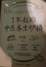 正版自選 了不起的中醫養生妙招+ 脾虛的女人老得快+濕胖+百歲生活+腸活生活+控糖生活+內臟脂肪退散等 身心養生專(zhuān)家佟彤 中醫就是中國人的生活方式 北京衛視養生堂 濕胖 美容養顏保養養生妙招 博集 了 曬單實(shí)拍圖