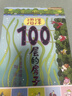 100層的房子繪本系列全套5冊 正版 縱開(kāi)式本精裝硬殼一百層的房子+地下海底天空森林漫畫(huà)書(shū) 巖井俊雄著(zhù)3-4-6- 【精裝6冊】100層的房子 曬單實(shí)拍圖