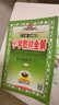 【學(xué)科自選】小學(xué)教材全解 四年級上冊語文數(shù)學(xué)英語科學(xué)全學(xué)科可選配四年級上冊課本教材解讀同步解析 四年級上冊 數(shù)學(xué)【人教版 】2025秋 曬單實拍圖
