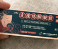 立方 克痤隱酮凝膠 6g/支 用于青春期青春痘黑頭 白頭閉口粉刺及膿瘡型痤瘡 京東自營(yíng)醫保買(mǎi)藥 曬單實(shí)拍圖