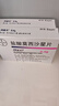 [拜復樂(lè )]鹽酸莫西沙星片 0.4g*3片 1盒裝 曬單實(shí)拍圖