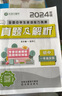 【官方正版】2025版包天仁英語(yǔ)奧林匹克七八九年級教材真題解析 全國中學(xué)生英語(yǔ)能力測評競賽考試 包天仁英語(yǔ)奧林匹克 七年級教材+真題2本 曬單實(shí)拍圖